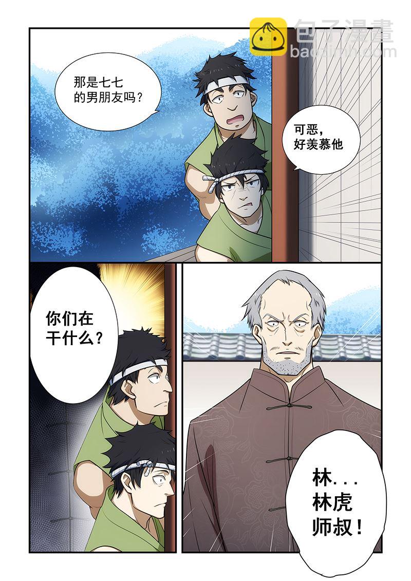 第190话-第190话