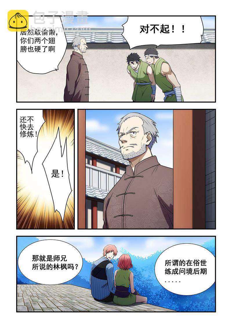 第190话-第190话