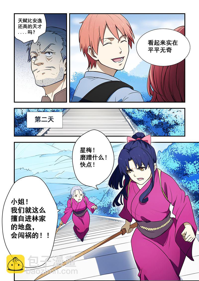 第190话-第190话