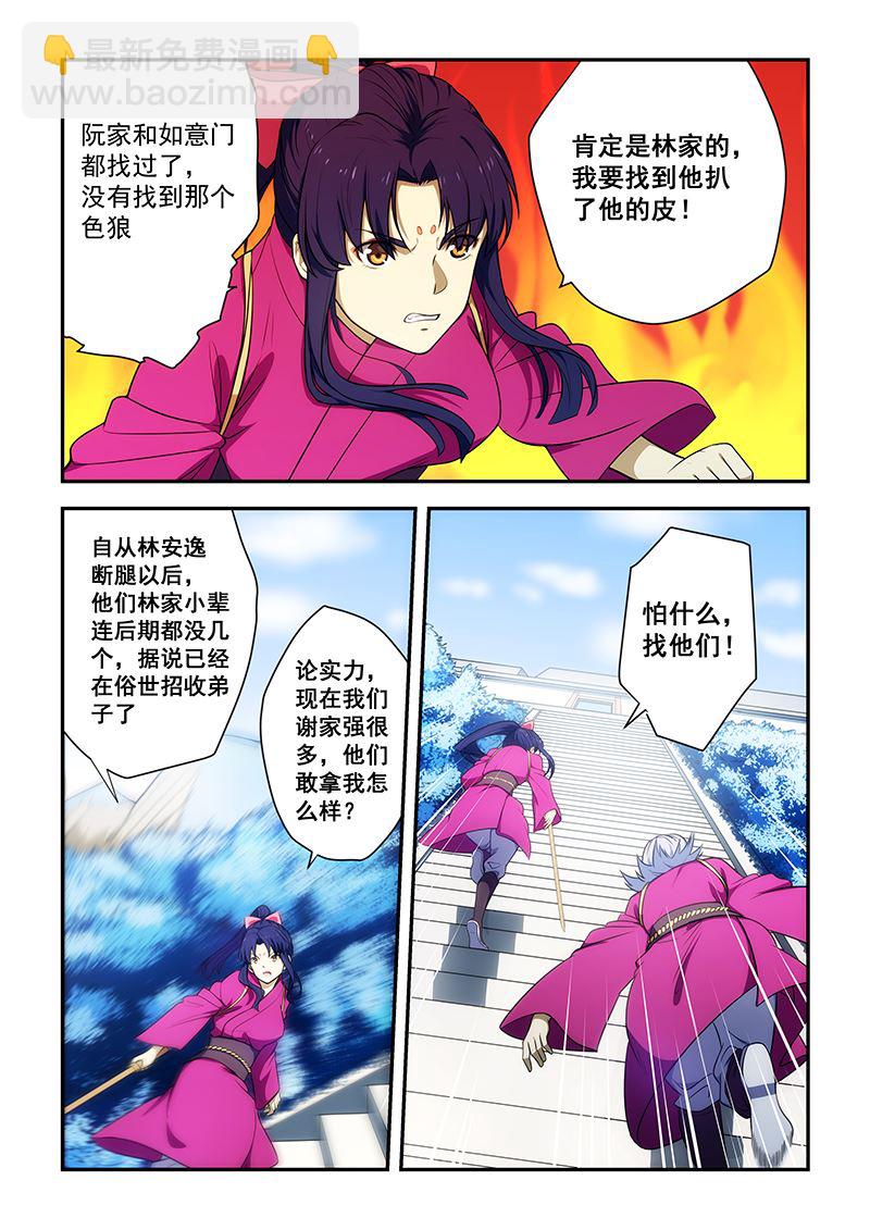第190话-第190话