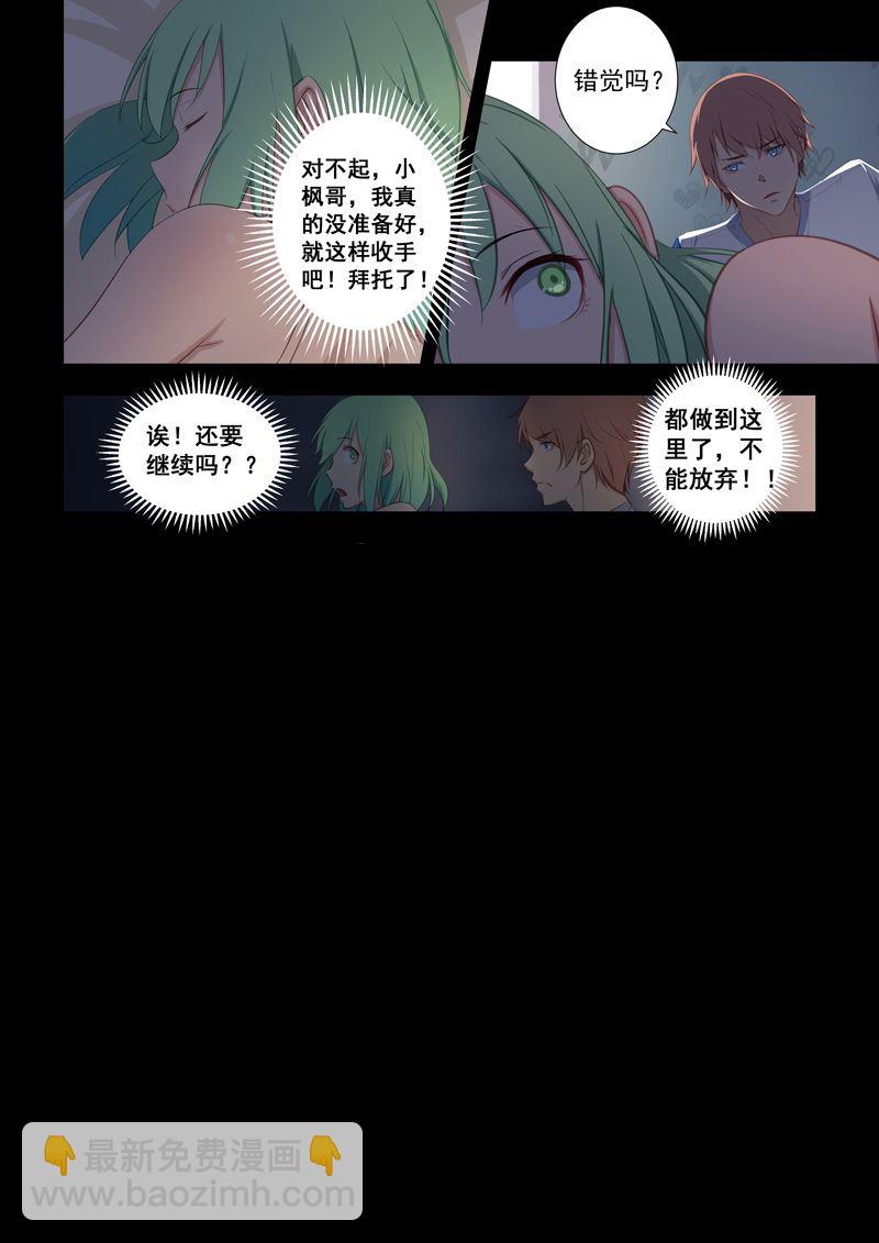 第20话 要上了！-第20话
