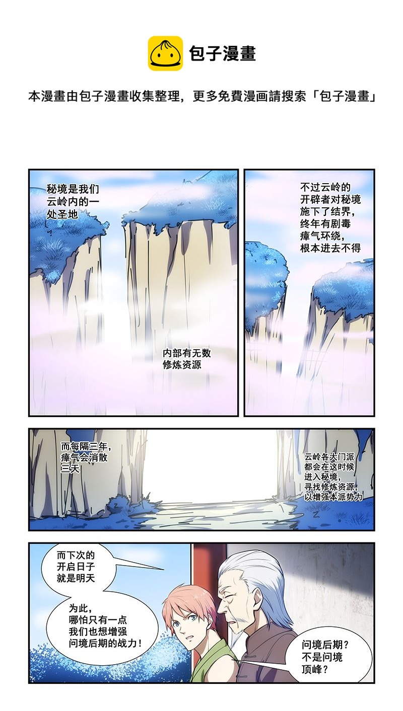 第192话-第192话