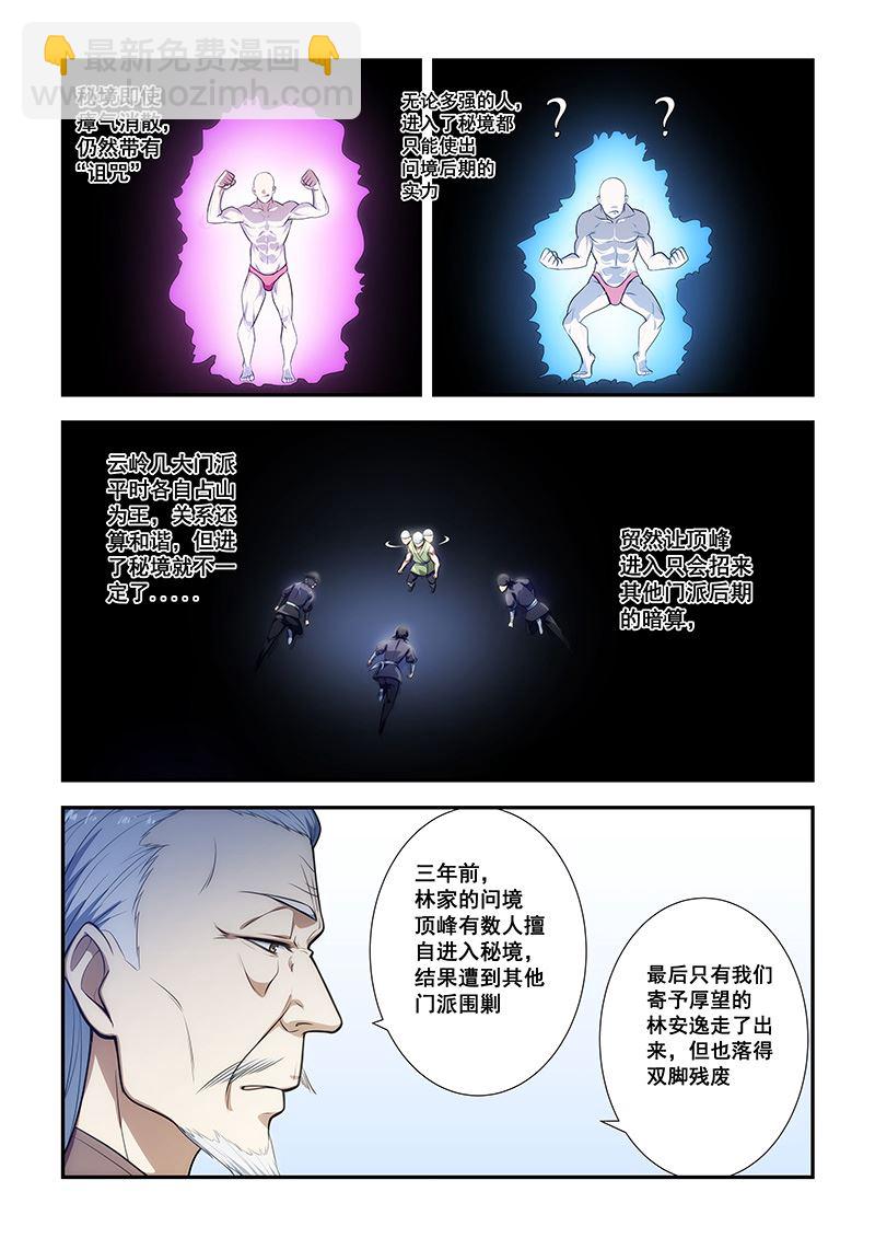 第192话-第192话