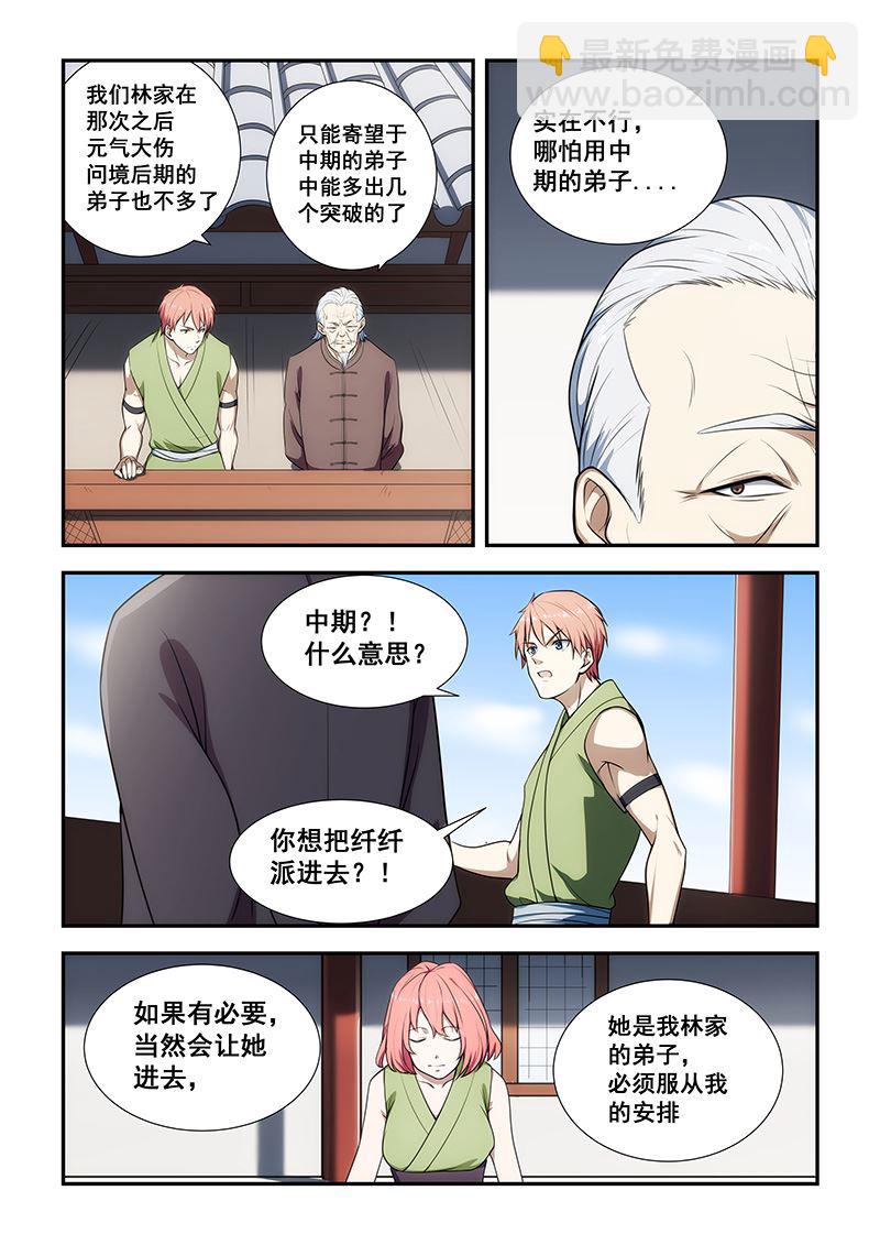 第192话-第192话