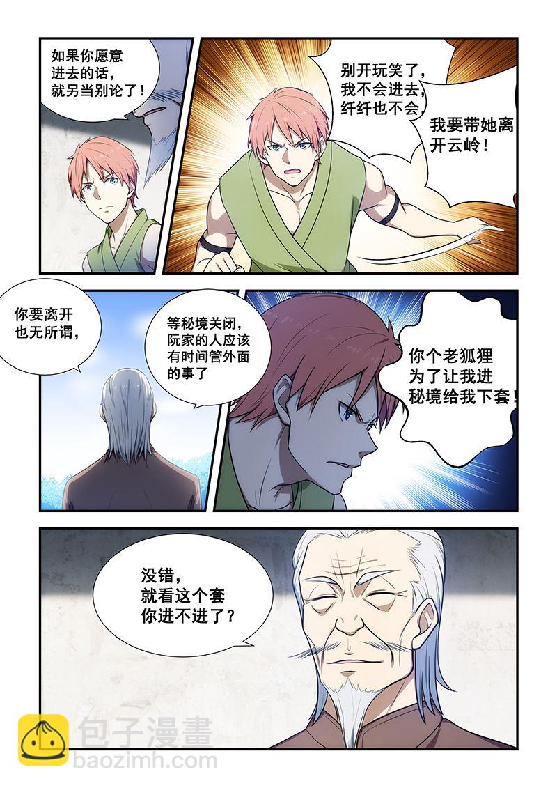 第192话-第192话