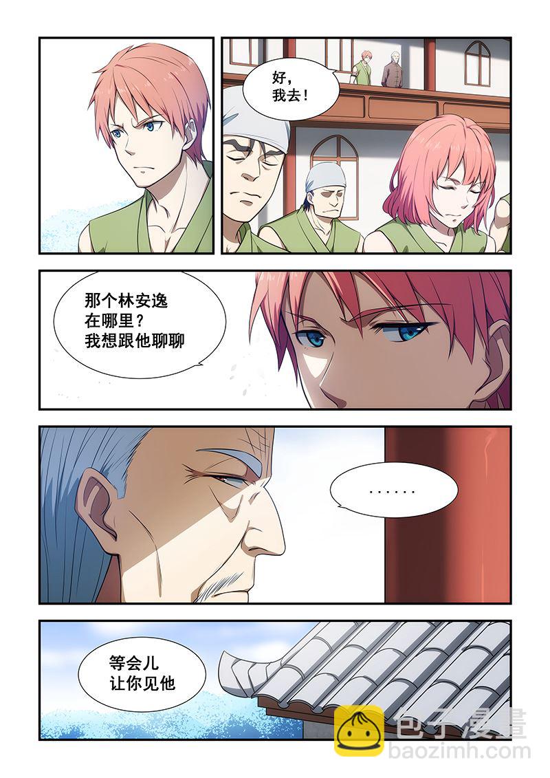 第192话-第192话