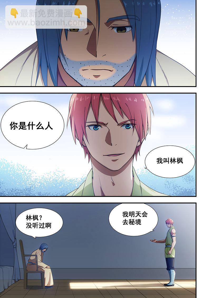 第192话-第192话