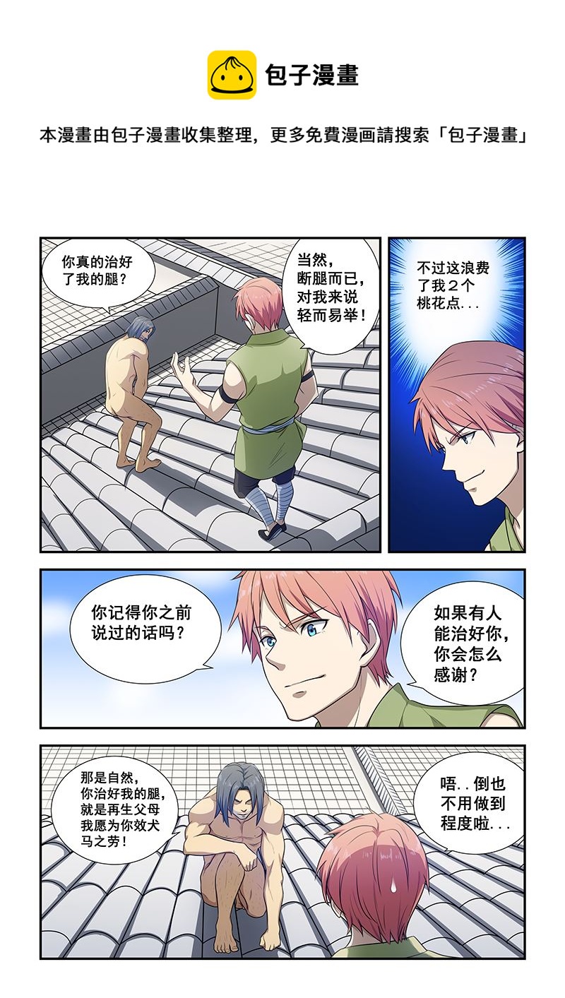 第194话-第194话