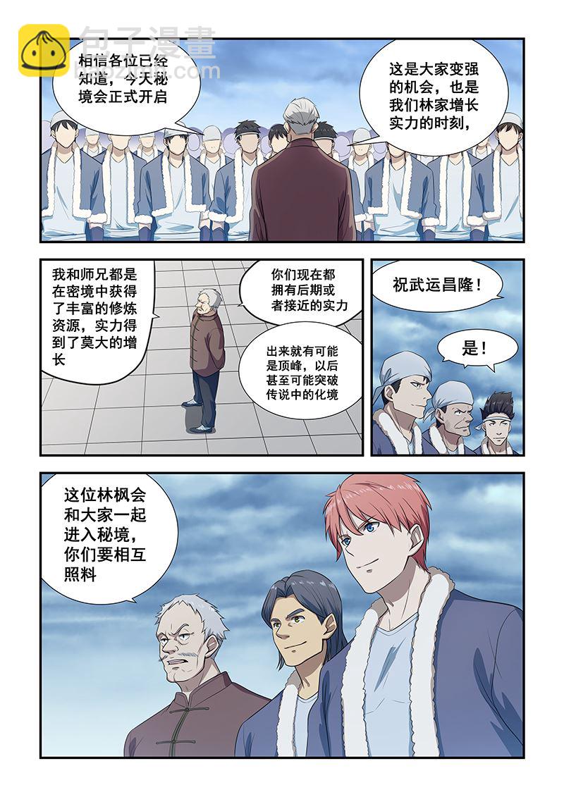 第194话-第194话