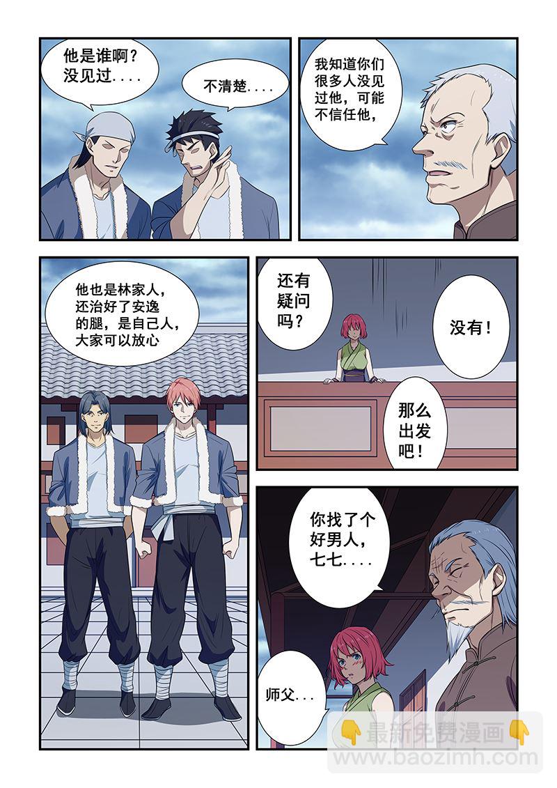 第194话-第194话