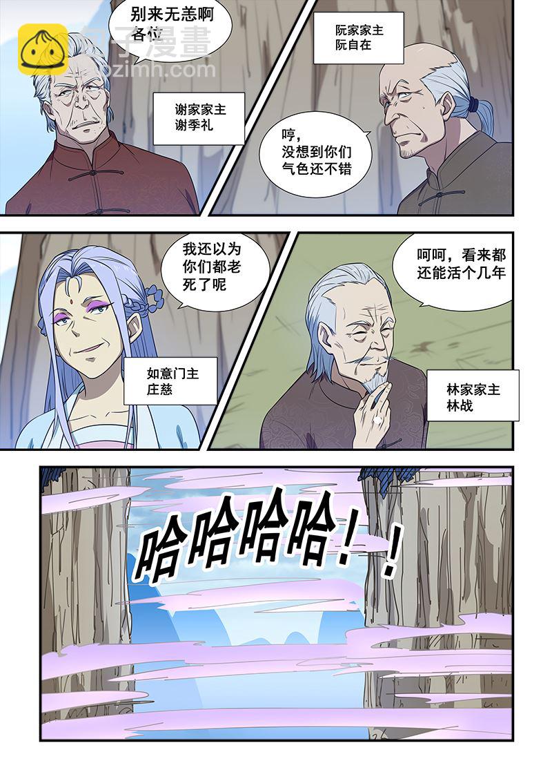 第194话-第194话