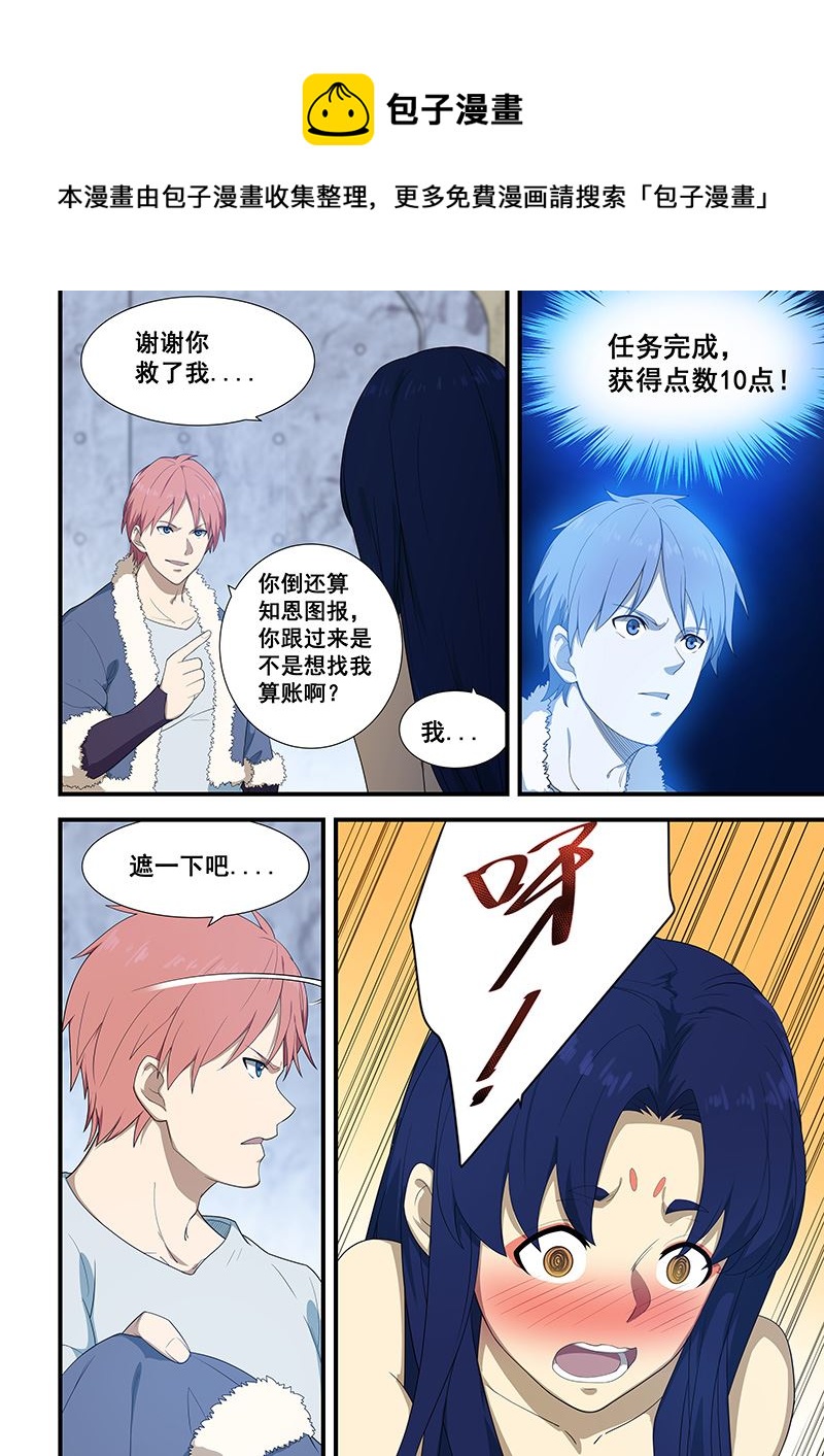 第198话-第198话