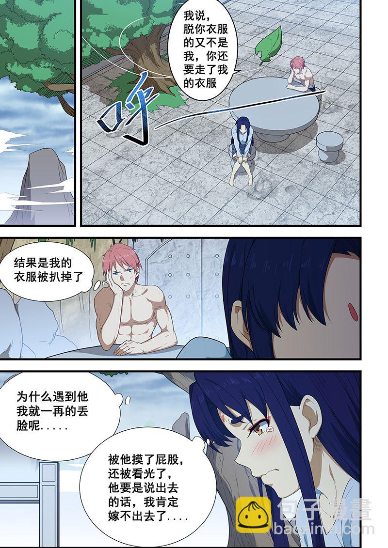 第198话-第198话