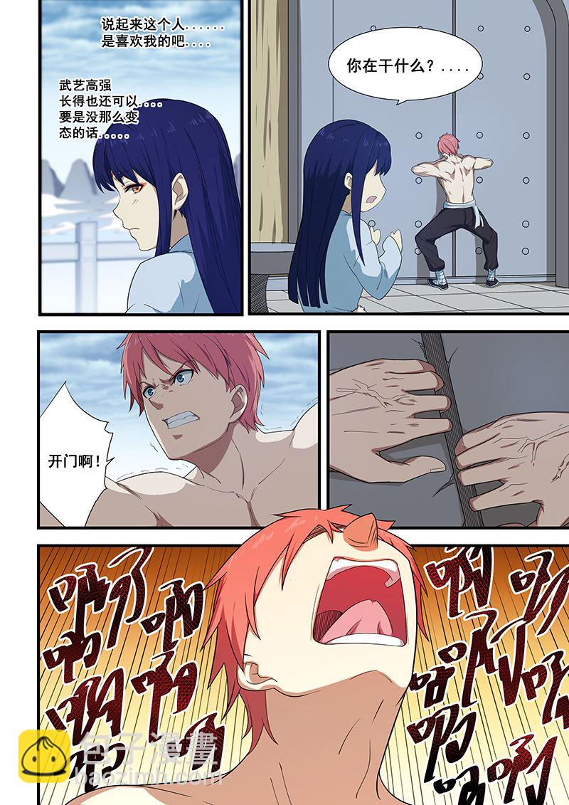 第198话-第198话