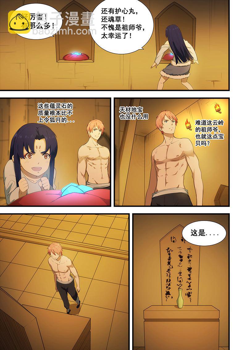 第198话-第198话