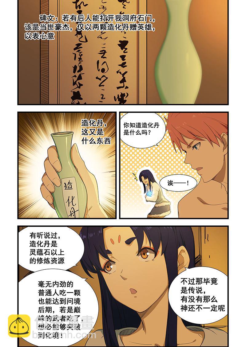 第198话-第198话