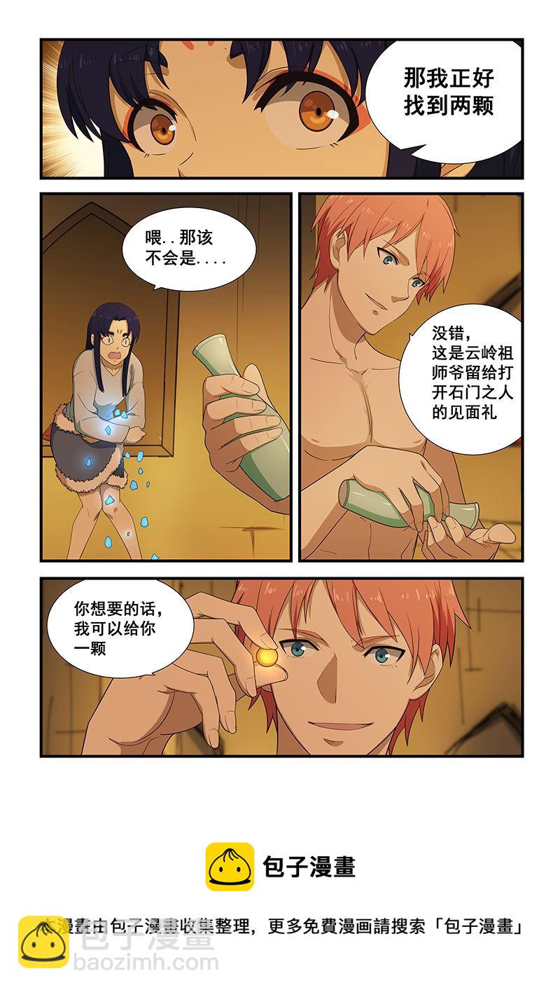 第198话-第198话