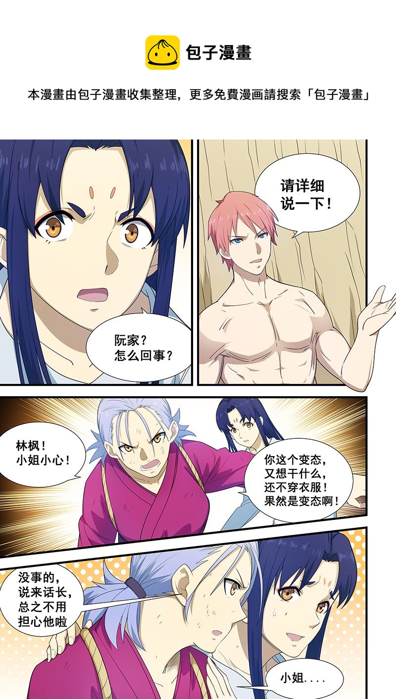 第200话-第200话