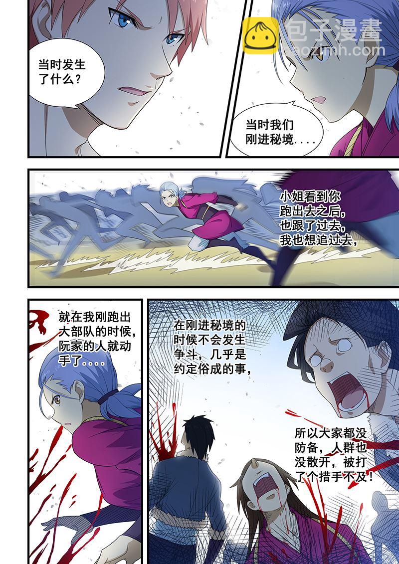 第200话-第200话