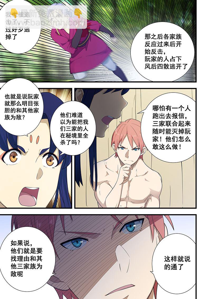 第200话-第200话