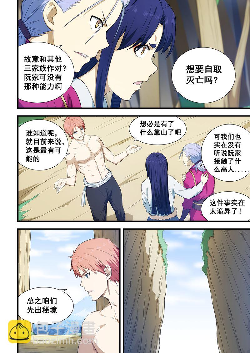 第200话-第200话