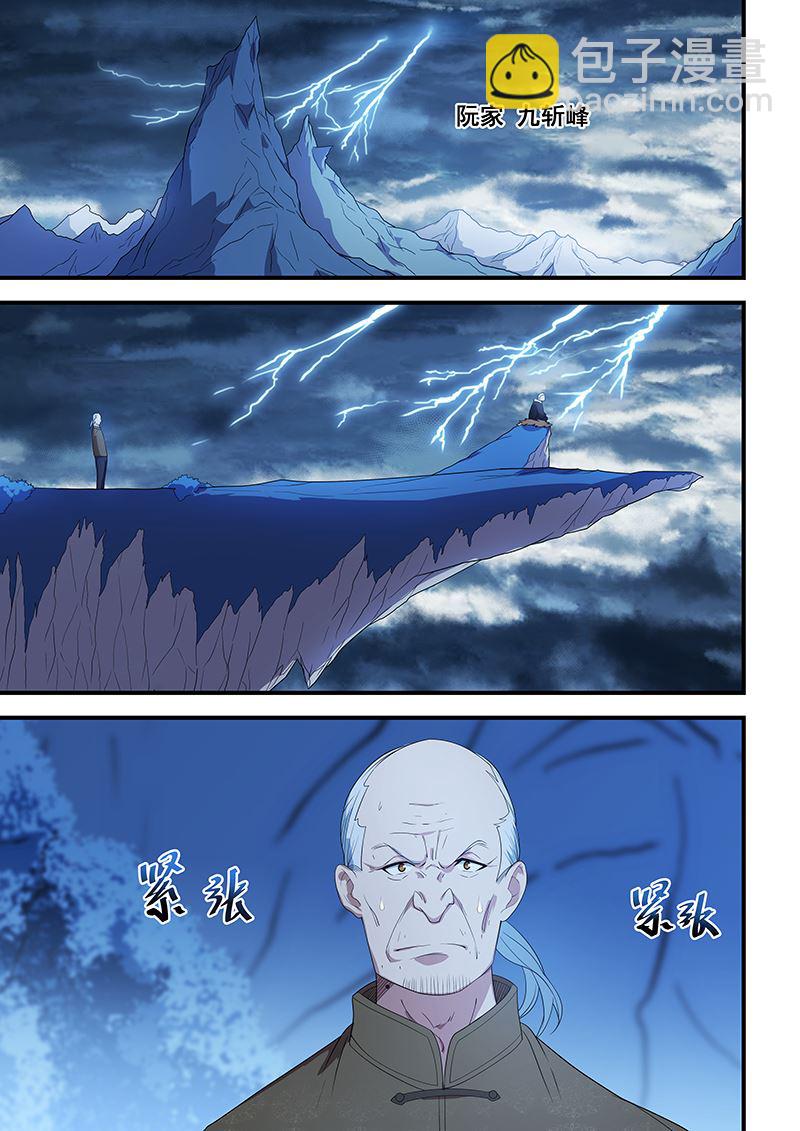 第200话-第200话