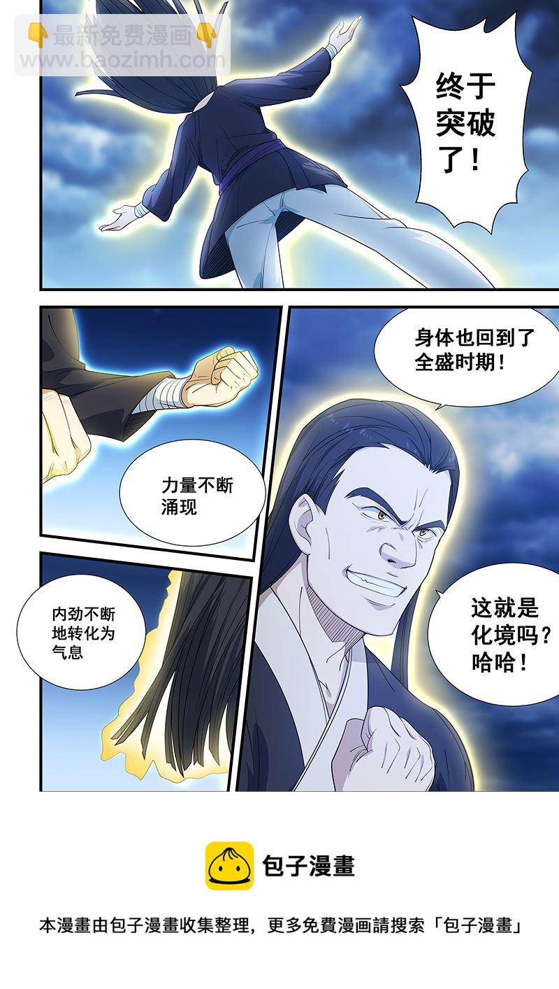 第200话-第200话