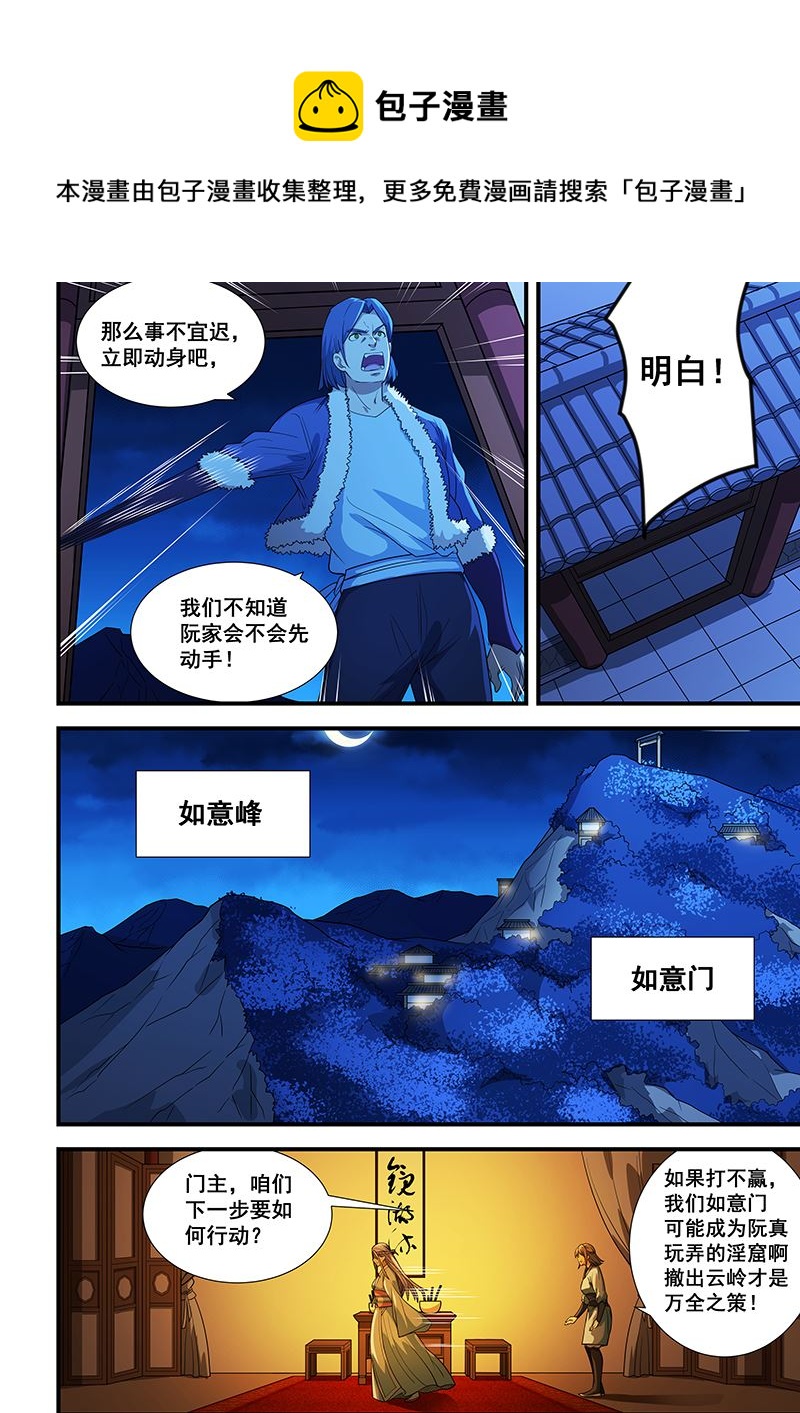 第202话-第202话