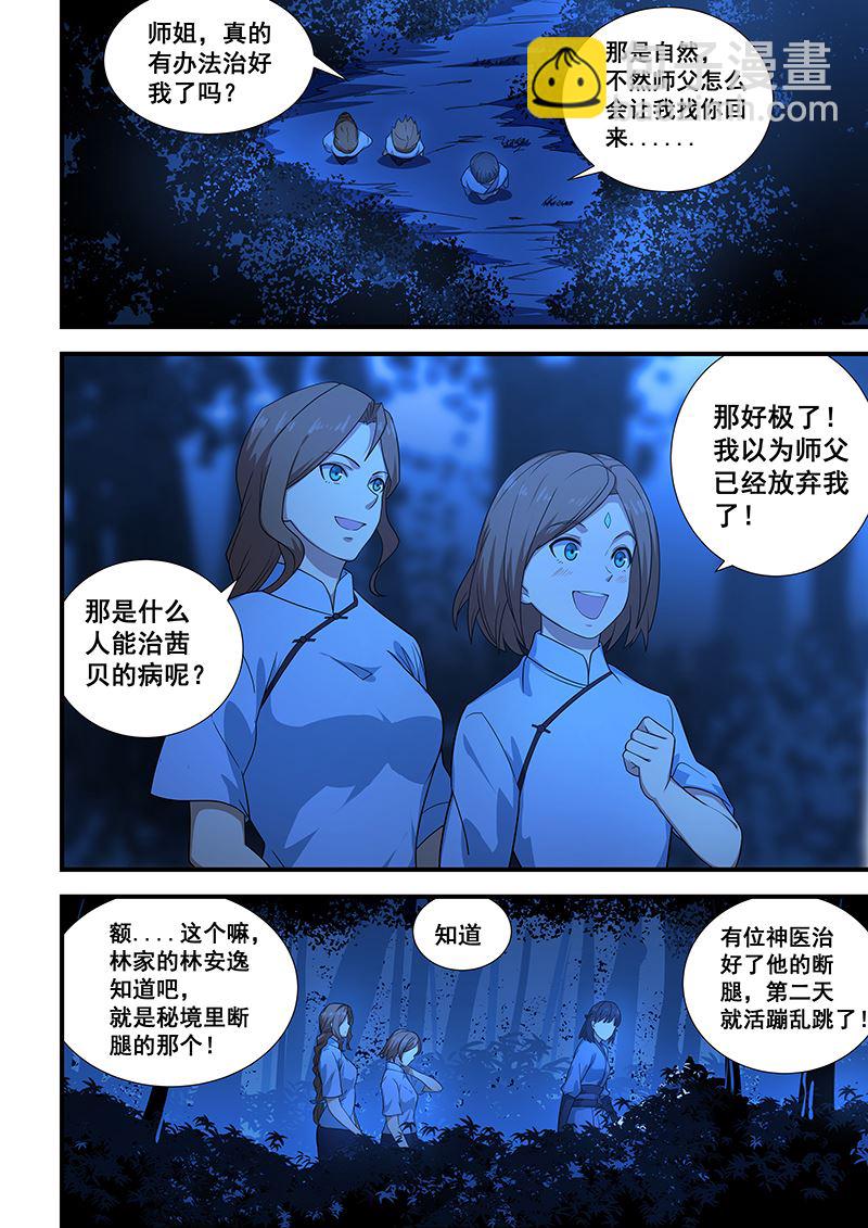 第202话-第202话