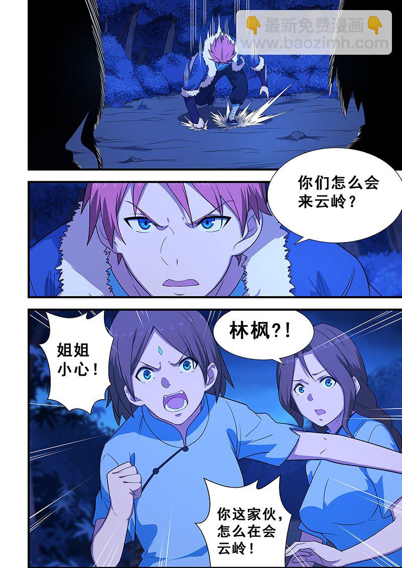 第202话-第202话