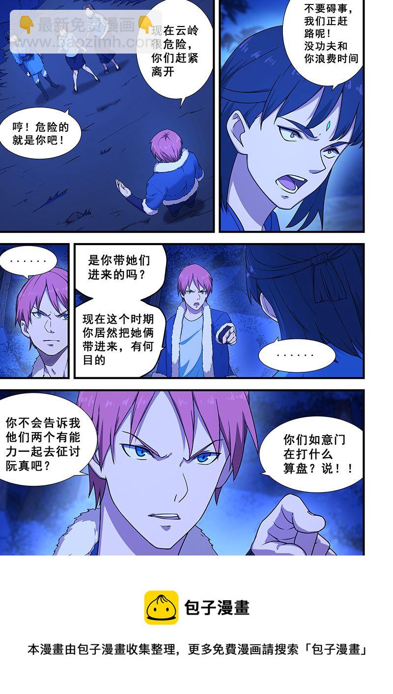 第202话-第202话
