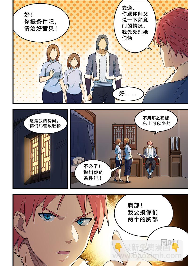第204话-第204话