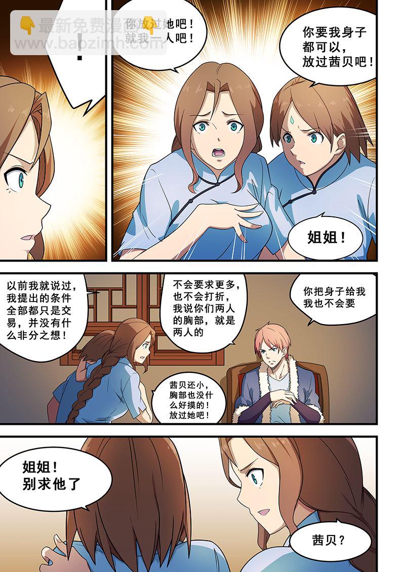 第204话-第204话