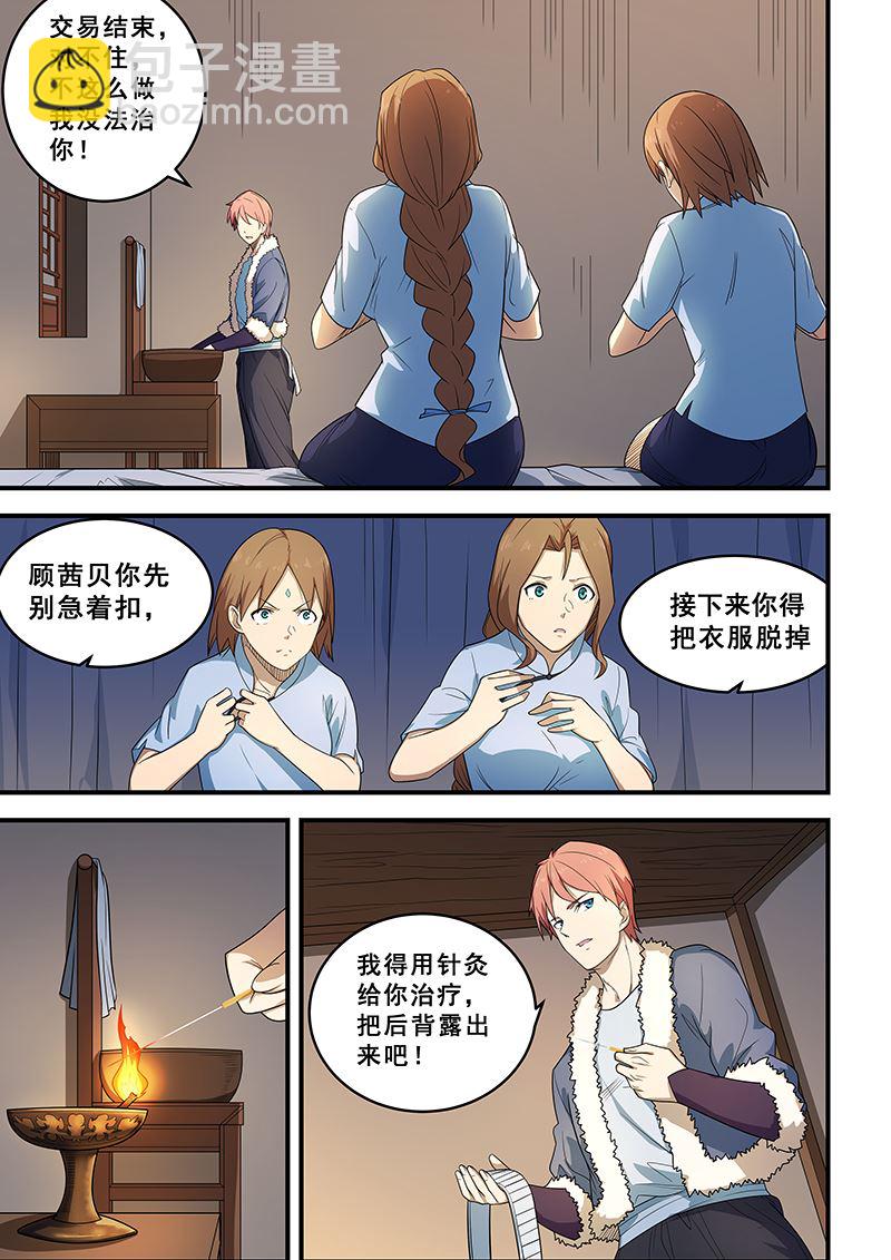 第204话-第204话