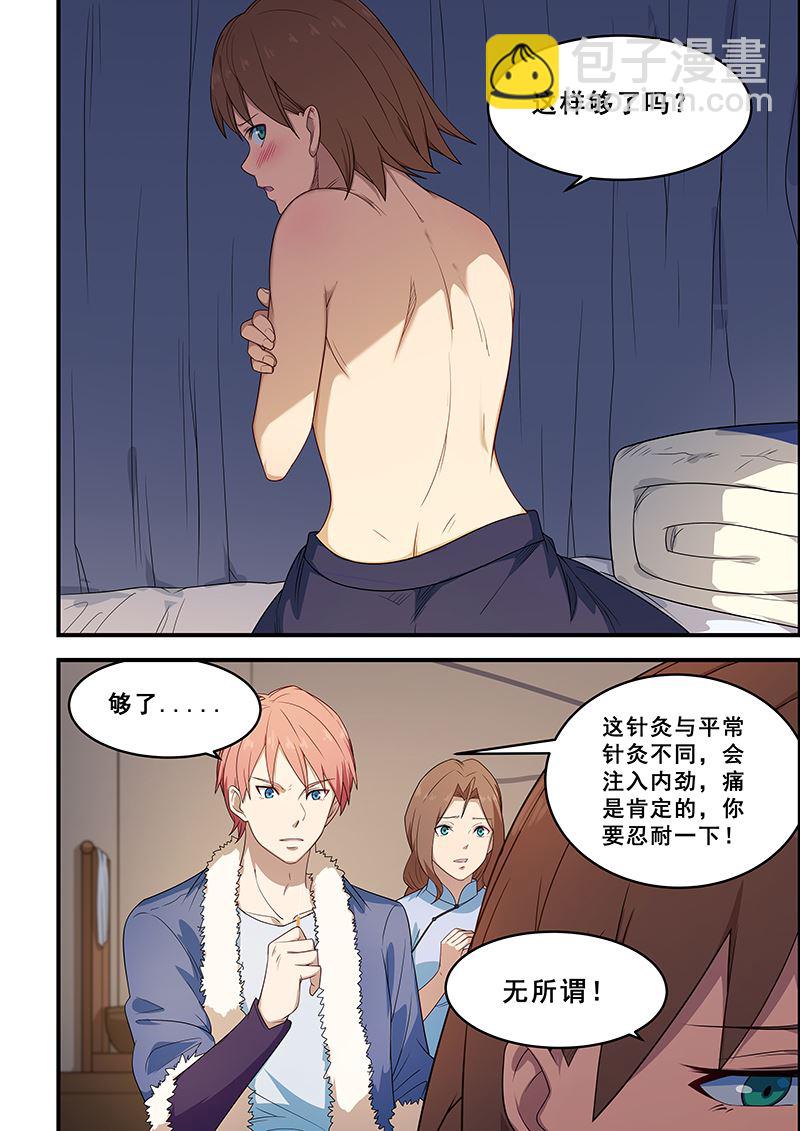 第204话-第204话
