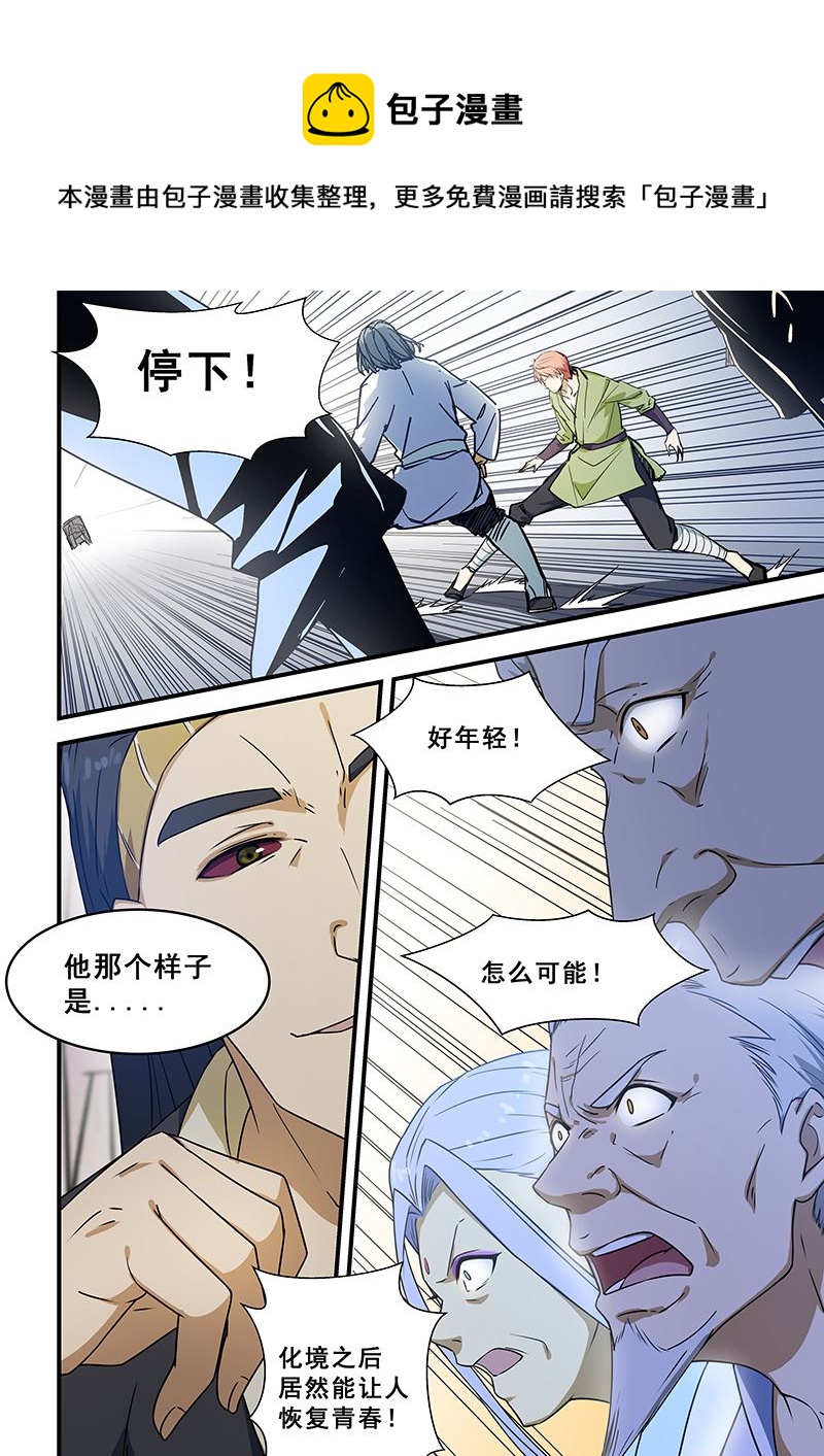 第206话-第206话