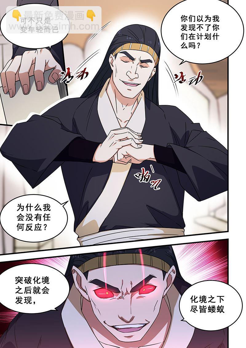 第206话-第206话