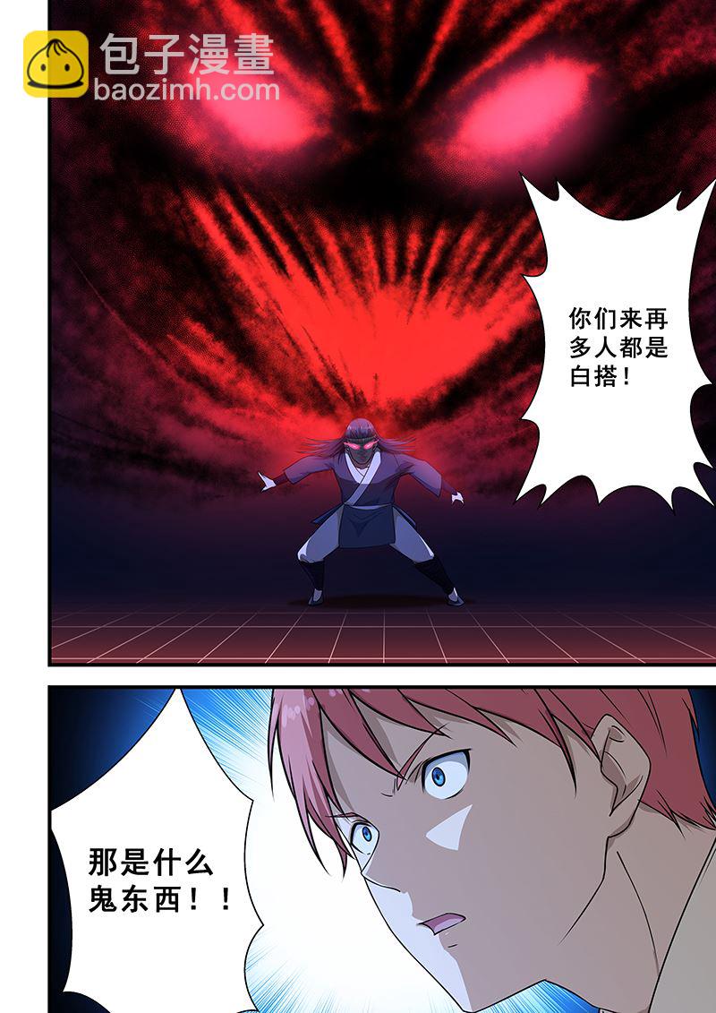 第206话-第206话
