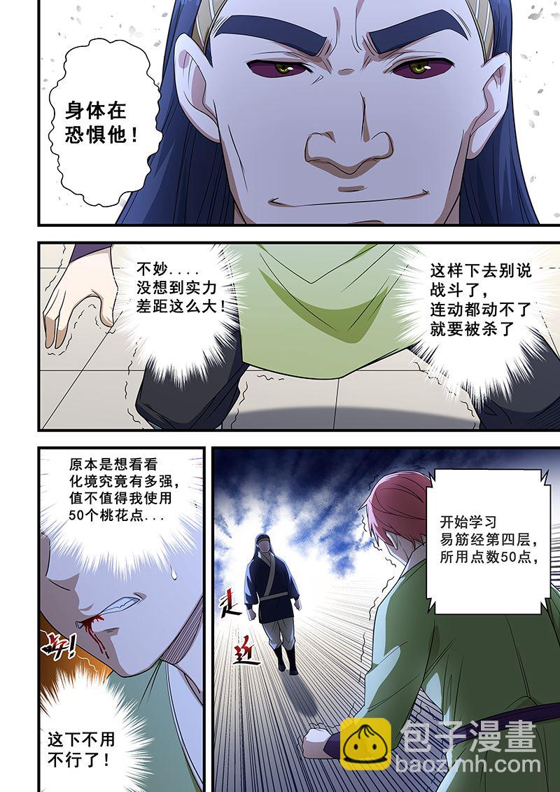 第206话-第206话