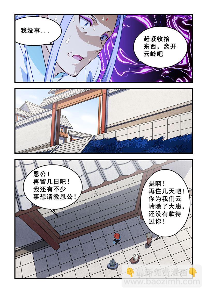 第210话-第210话