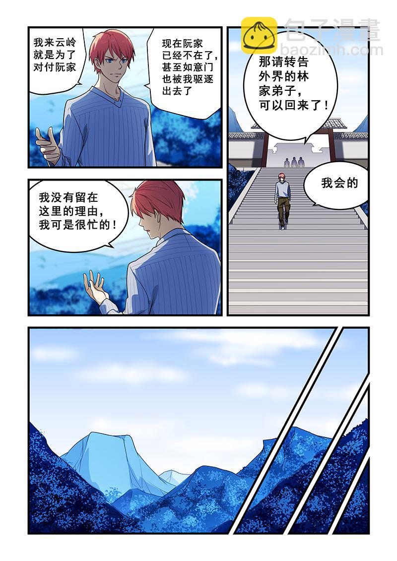 第210话-第210话