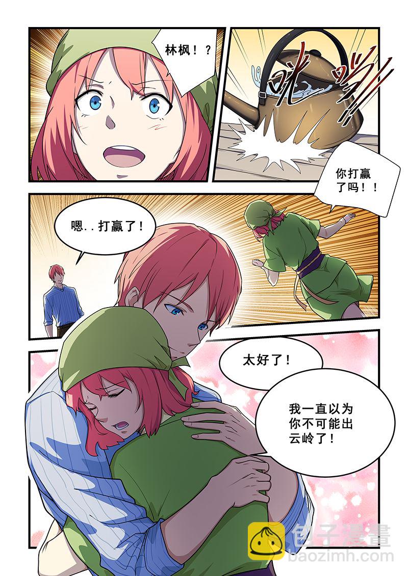 第210话-第210话