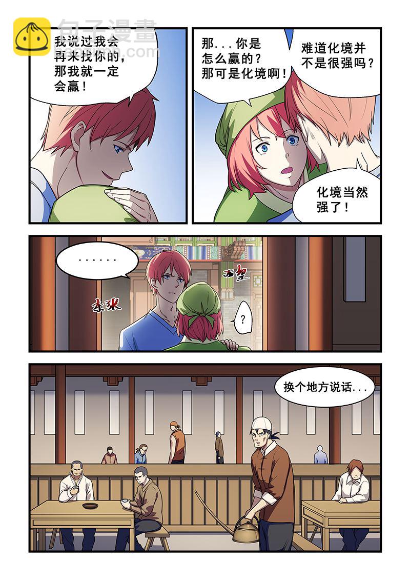第210话-第210话