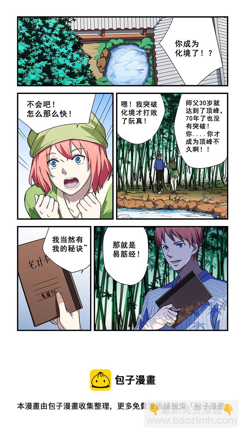 第210话-第210话
