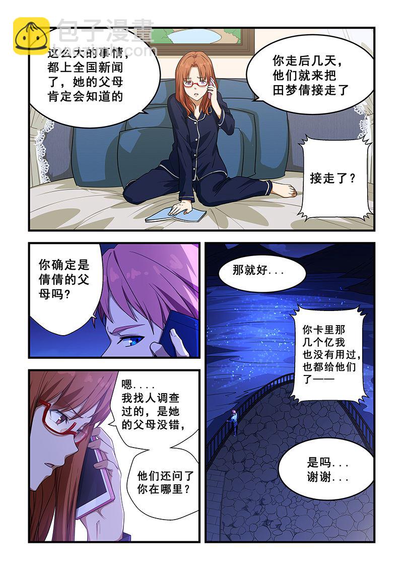 第212话-第212话