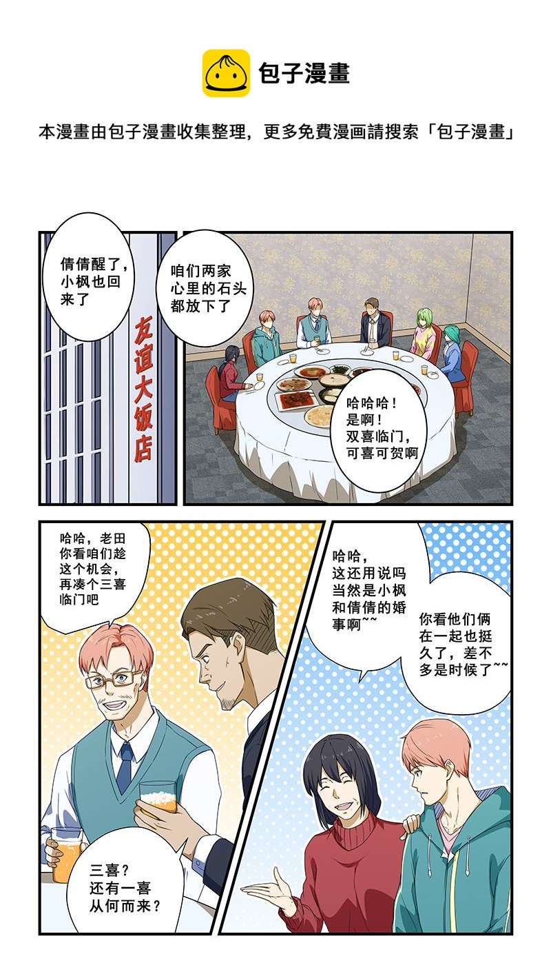 第216话-第216话