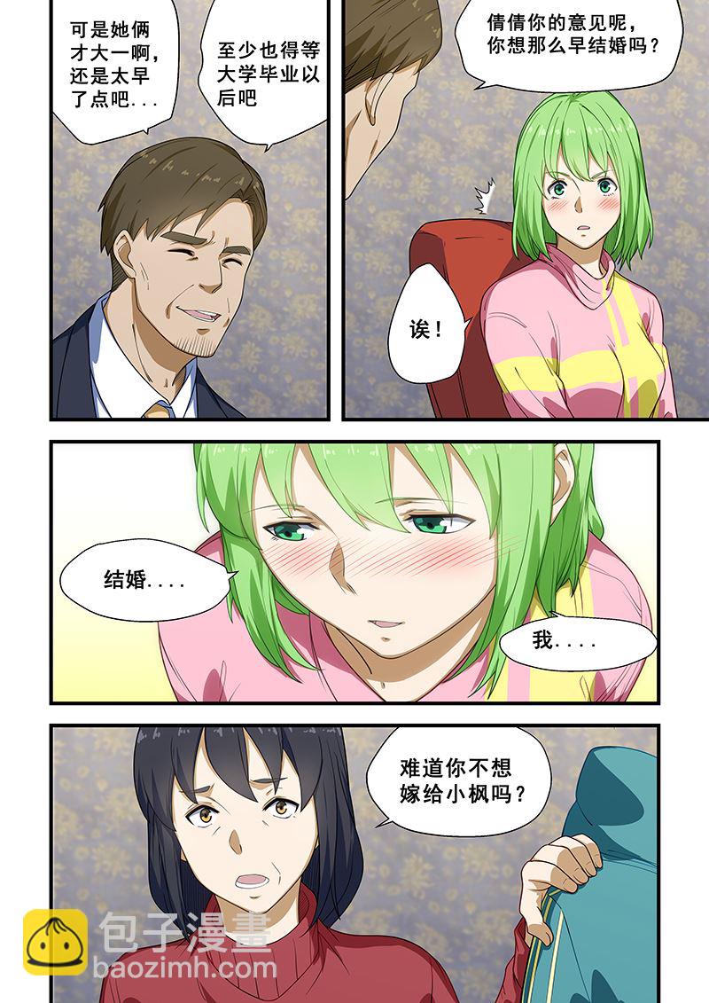第216话-第216话