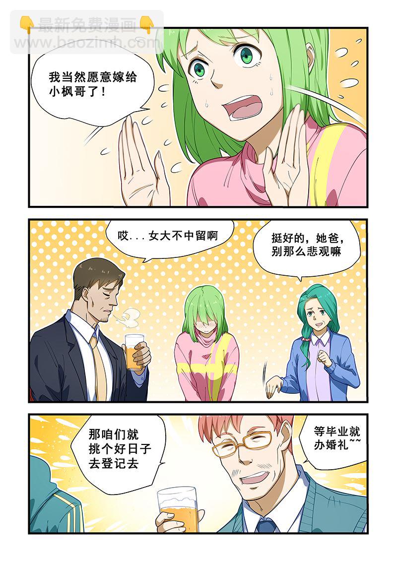 第216话-第216话