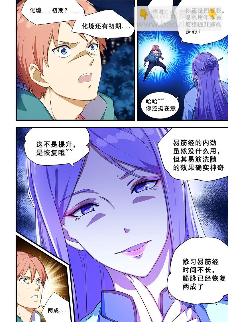 第218话-第218话