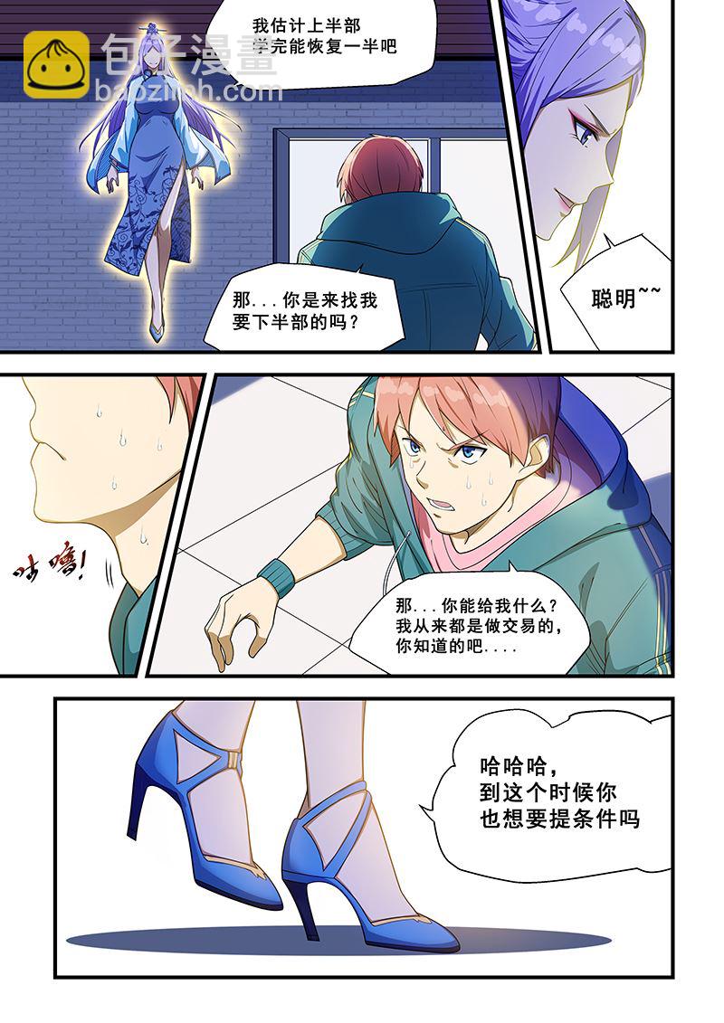 第218话-第218话